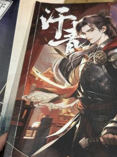 汗青：超神秘的剧本！十多个结局打完也不给看

体验时长：7h