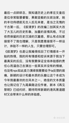 “世事漫随流水，算来一梦浮生”
“爱新觉罗氏从不缺情种”

