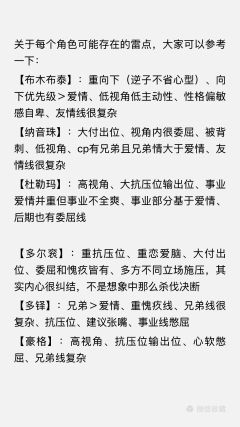 “世事漫随流水，算来一梦浮生”
“爱新觉罗氏从不缺情种”

