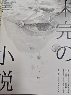 精彩的密室加上细节饱满的还原,不愧是《虚构推理》的作者,10