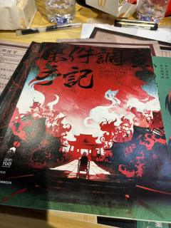 避雷指南:《五净明王寺疑案》有多期待就有多失望
🏡商家环
