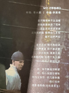 北上|长河奔涌 岁月如歌
9.21晚场 长河不再沉默,岁月