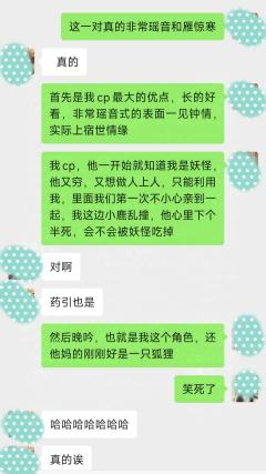 化蝶【晚吟阿遥】无萧纤歌版瑶音雁惊寒之恋💘
💛剧本总体评
