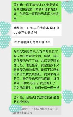 化蝶【晚吟阿遥】无萧纤歌版瑶音雁惊寒之恋💘
💛剧本总体评