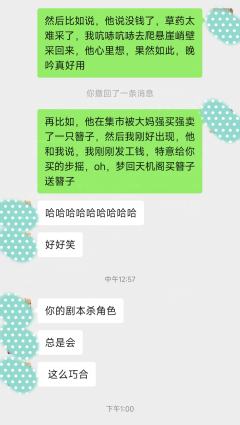 化蝶【晚吟阿遥】无萧纤歌版瑶音雁惊寒之恋💘
💛剧本总体评