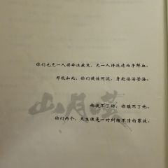 “佛说爱欲之人，犹如执炬，逆风而行，必有烧手之患。”
“然耽