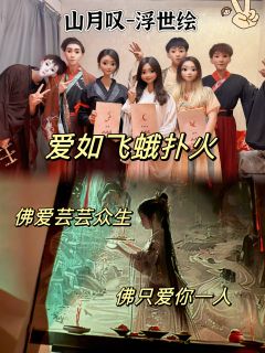 “佛说爱欲之人，犹如执炬，逆风而行，必有烧手之患。”
“然耽