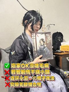 剧本：相思引🥰
店铺：谎宴·云胡岛剧本杀推理社🎴
角色：