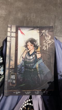 剧本：相思引🥰
店铺：谎宴·云胡岛剧本杀推理社🎴
角色：