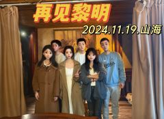壹壹的坐牢日记之《再见黎明》，小丑篇🤡
剧本角色：何乐欣
