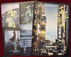 即便有太阳，我也一直走在黑夜中。


体检角色：付生

人物