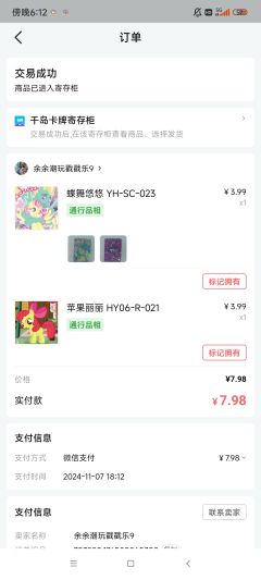 欧气满满小马宝莉送我的生日礼物哈哈哈
生日快到了