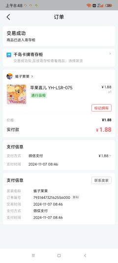 欧气满满小马宝莉送我的生日礼物哈哈哈
生日快到了