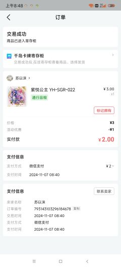 欧气满满小马宝莉送我的生日礼物哈哈哈
生日快到了