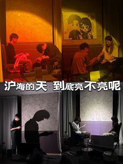 这沪海的牢我终于是坐上了
🖇类型:刑侦还原?情感/沉浸
