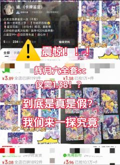 辉月六真假卡❗️❕手把手教你一秒辨别💋
辉月六上新喽🎉很
