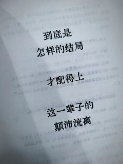 【含剧透】
“读一段历史故事,品一份独特人生,欢迎来到汗青的
