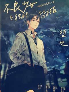 『🐸八嘎推理，杠精勿扰👅』

剧本名称：不良少女与独眼K