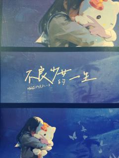 『🐸八嘎推理，杠精勿扰👅』

剧本名称：不良少女与独眼K