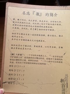 即便要逆于时代命运的洪流与眼泪,
也要燃烧推理之火殆尽斩首之