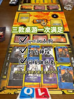 这才是正宗桌游本!不知所云的剧情加上无需成本的机制创作。如果