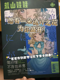 《笃行馆不存在杀意》-“难度友好，趣味十足”

类型：城限
