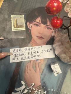 山楂林|先生,这一次我们能并肩而立了吗
剧本:永不褪色的山楂