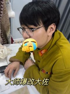 山楂林|先生,这一次我们能并肩而立了吗
剧本:永不褪色的山楂