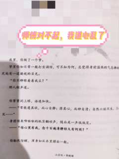 【含剧透】
“你心里有我,念千百遍清静经又有何用?”
📖剧