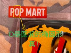 上周在平台收了两只南瓜拉布布,不对比没感觉,一对比细节差不要