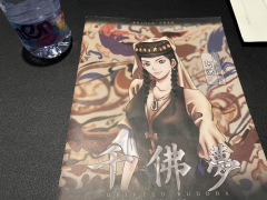 “风沙都会过去的…敦煌的风沙已经过去了。”
dm:木马
n