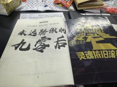 时光不散场,青春永常在,因为我们是永远骄傲的九零后。
属于