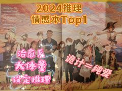 “优秀的诡计,是生者送给死者的一轮巡回于世的演出”
“而真