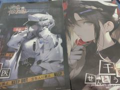 🌈"阴阳师和八岐大蛇之间延续400年的博弈，究竟如何在亿万