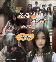 很久没体验疯批情感本了,这次体验的《璃火》完全没有失望!