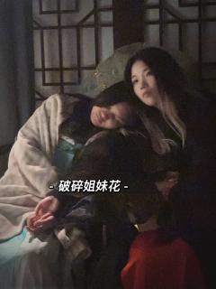 很久没体验疯批情感本了,这次体验的《璃火》完全没有失望!