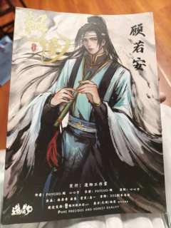 青禾，等我赢下这一局，届时天下为聘来娶你。

剧本名：朝瑶
