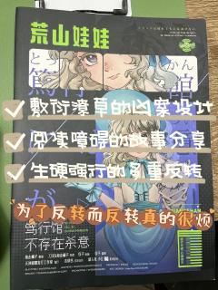 【含剧透】
沙溢:我做错了什么???
简评:不丝滑的抽象体