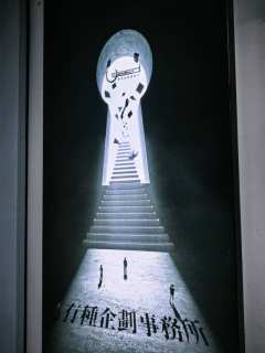 姐妹们,周末和闺蜜约了去打卡有种君新开的密室有种企划事务所,