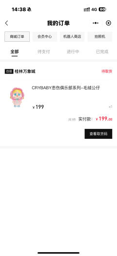 有货马上拿下哭娃的悲伤俱乐部！
实物尊嘟好可爱的一只娃
越看