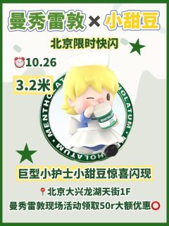 😍啊啊啊曼秀雷敦你小子有点东西!
以为和小甜豆的联名就是产