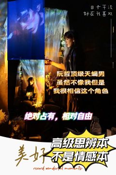 “只有至高无上的权利,才是永远不会背叛你的”
“只有用权利才