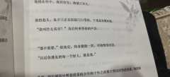 “你叫什么名字？”
“那不重要，你只要记得，以后你所行路上遇