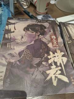 【拂衣：用心写故事，用脑做机制】

🌸关键词：机制阵营 武