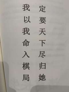 【拂衣：用心写故事，用脑做机制】

🌸关键词：机制阵营 武