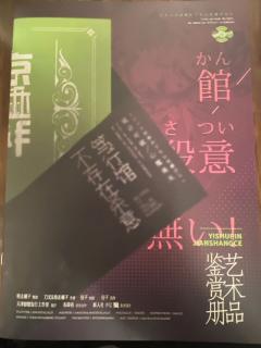 笃行馆不存在杀意，
除非不给饭吃！

店家：月球1925
角