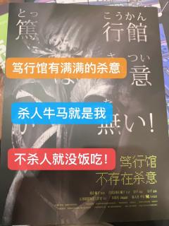 笃行馆不存在杀意，
除非不给饭吃！

店家：月球1925
角