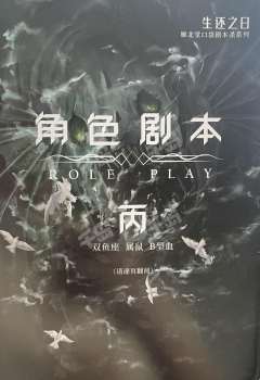 【生还之日：这个故事告诉我们，人还是要多读点书。】

🔹关