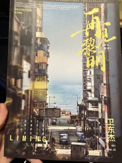 先叠甲✨《再见黎明》上车劝退:
1.喜好看本自沉的,因为文笔