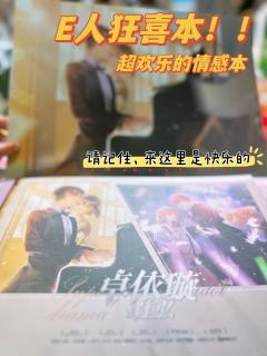推荐给所有想要欢乐一下的朋友们
E人狂喜本
🎹🎹
体验